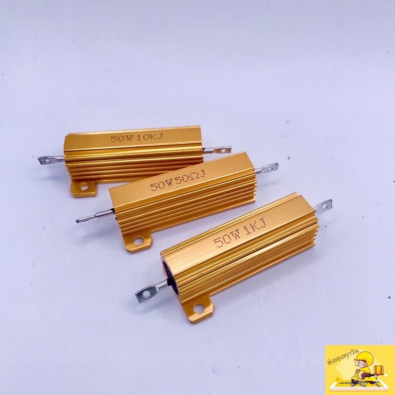 Rซิงค์ ตัวต้านทานอลูมิเนียม 50W- 1k 2k 3k 10k 20k 47k 50k -1E 1.5E 2E 4E 6E 8E 10E 15E 20E 22E 25E 3