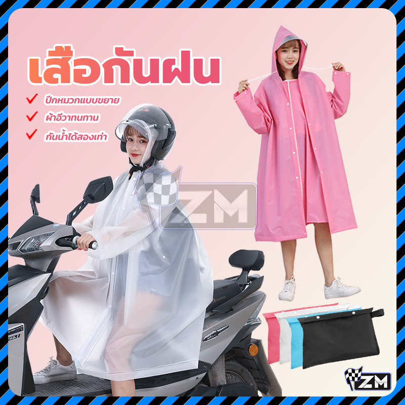 ส่งไวจากไ ชุดกันฝนผู้ใหญ่ ชุดกันฝนขับมอเตอร์ไซค์ทั้งตัว รูปที่ 3