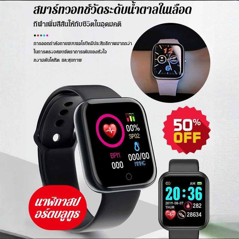 【ตรวจระดับน้ำตาลเรียลไทม์/Bluetooth】Smartwatch Y68S สําหรับนักเรียน วัดอัตราการเต้นหัวใจ/กันน้ำ IP67