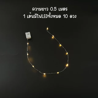 ส่งจากไทย 2M ไฟนางฟ้า LED มี 3 สีให้เลือก สายไฟ ลวดโคมไฟลวดทองแดงกันน้ำ ไฟติดผนังแบบมี งานเลี้ยงวันเกิดของตกแต่งวันคริสต