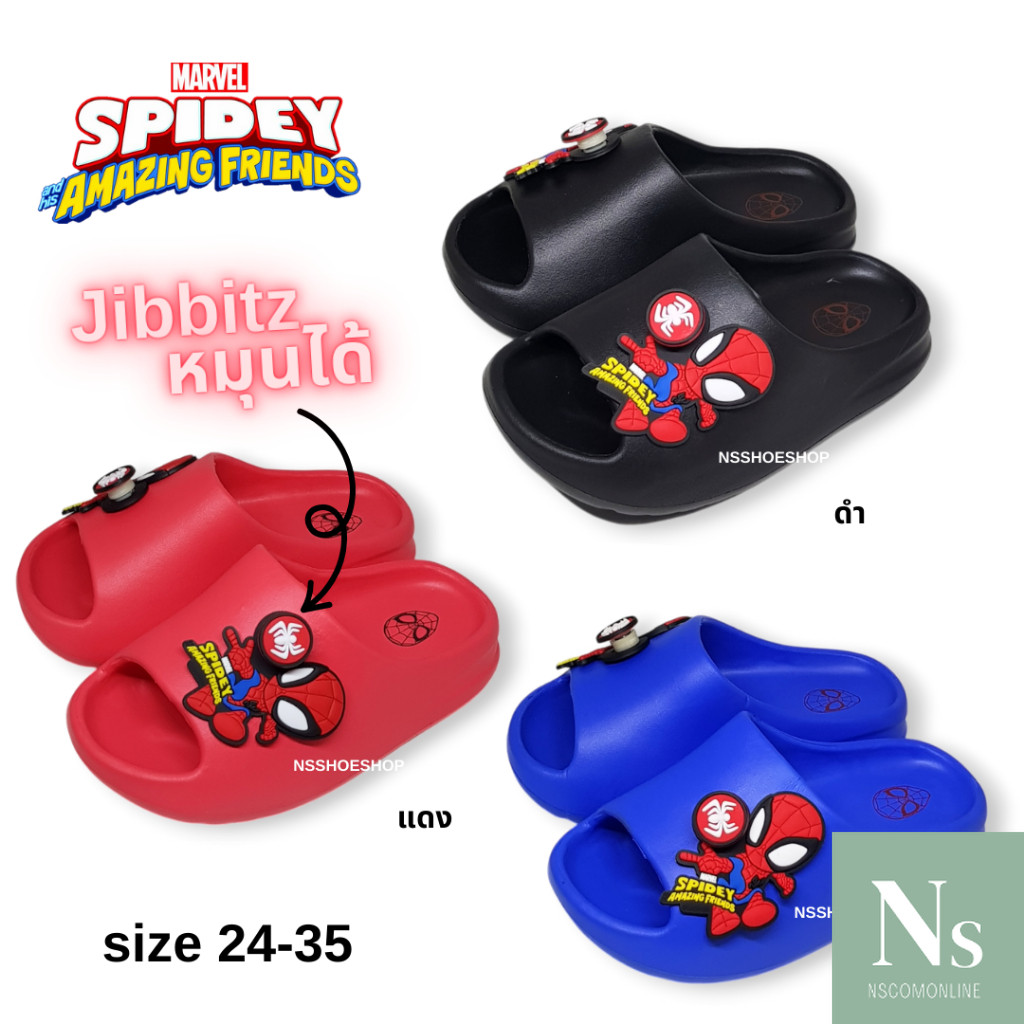 [ส่งเร็ว] รองเท้าแตะเด็ก สไปเดอร์แมน Jibbitz หมุนได้ Spider-Man SY148 size 24-35