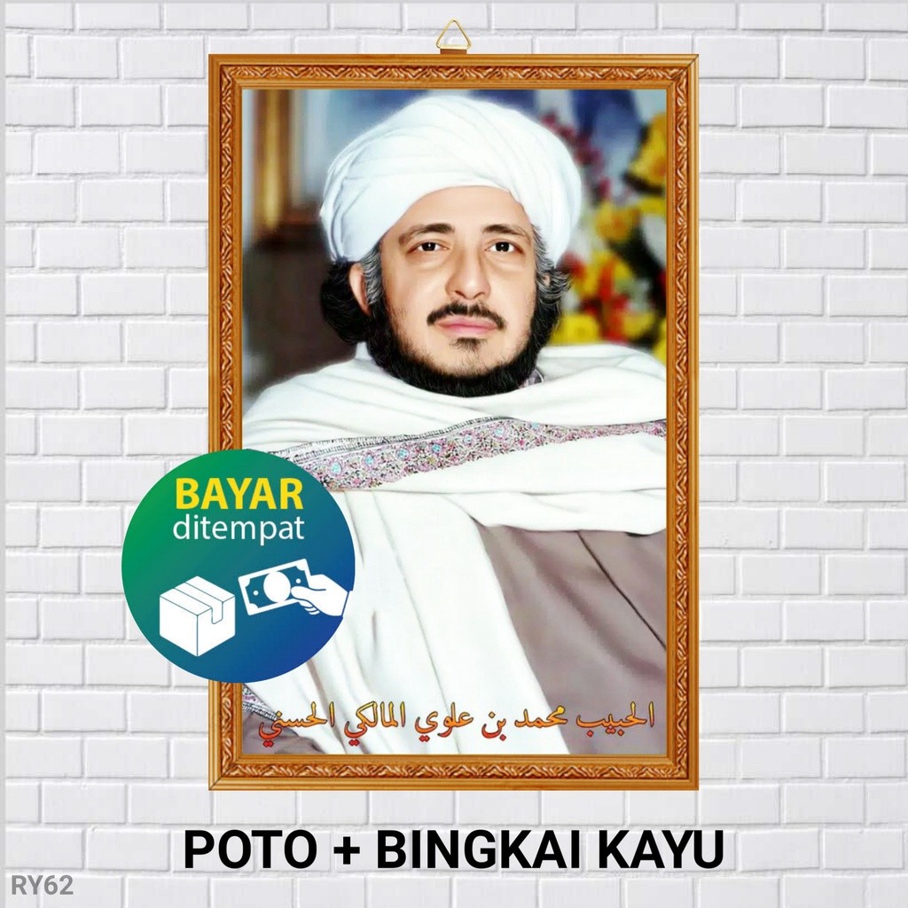 Kayau HIASAN DINDING Photo + HABIB MUHAMMAD BIN ALWI ALKI FRAME / SAYYID MUHAMMAD BIN ALWI โปสเตอร์ 