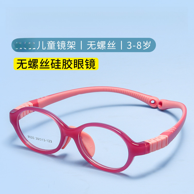 9020ET2 ปี-6 ปีเด็กกรอบแว่นตาอัลตร้าไลท์ซิลิโคนเด็กกรอบแว่นตาสามารถจับคู่กับเลนส์กรอบขนาดเล็กพิเศษ