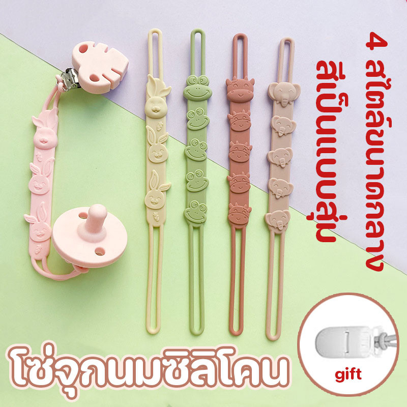 COZluv สายคล้องยางกัดซิลิโคน สายคล้องจุก สายคล้องจุกนม คลิปจุกนมหลอก สายคล้องยางกัด Food Grade คลิปจุกนมหลอก Pacifier