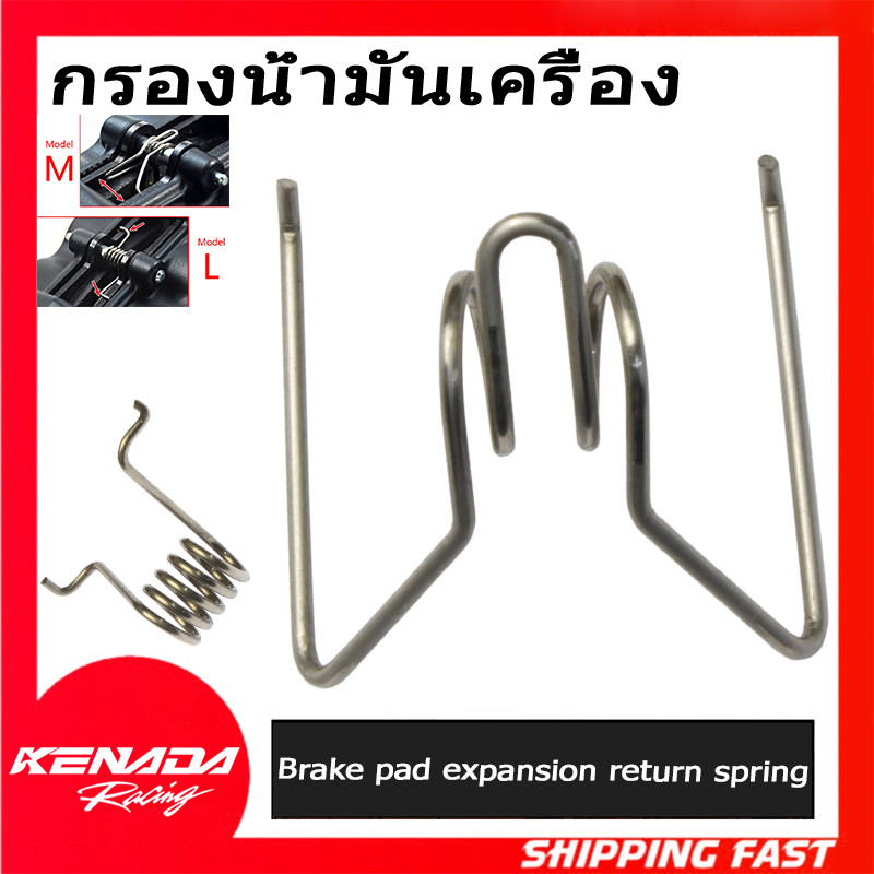 4pot 2Port  Brembo สปริงดันผ้าเบรก สปริงดันผ้าเบรคใส่ปั้ม และปั้มอิ่นๆ สปริงแรงบิด สปริงกลับผ้าเบรคสำหรับจักรยานยนต์ไฟฟ้าระบบดิสก์เบรกรถจักรยานยนต์