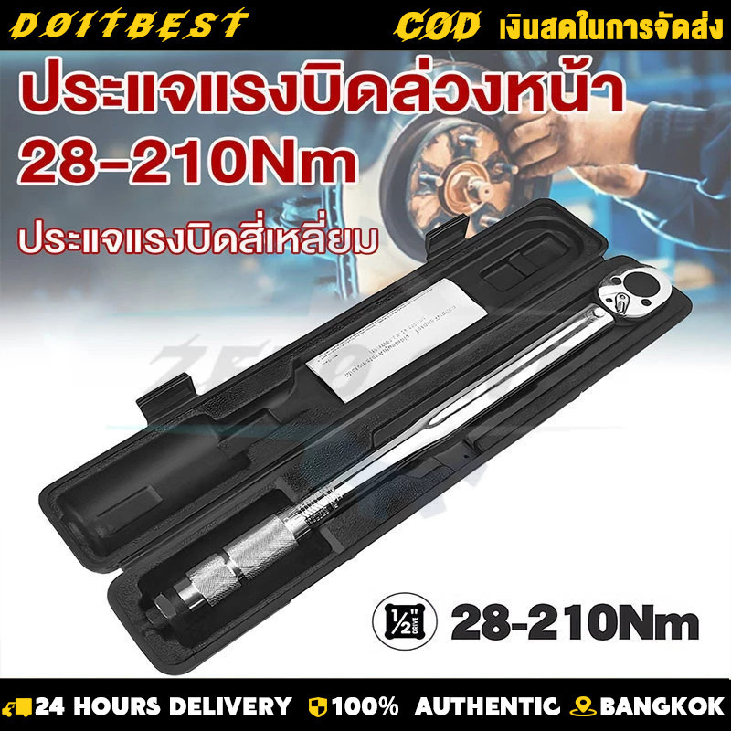 แม่นยำ 100% ด้ามขันปอนด์ ประแจปอนด์ 4 นิ้ว (1/2" 1/4") ทนต่อการสึกหรอ ไม่ลื่นไถล คุณภาพเยอรมัน เครื่องมือช่าง ด้ามปอนด์แ