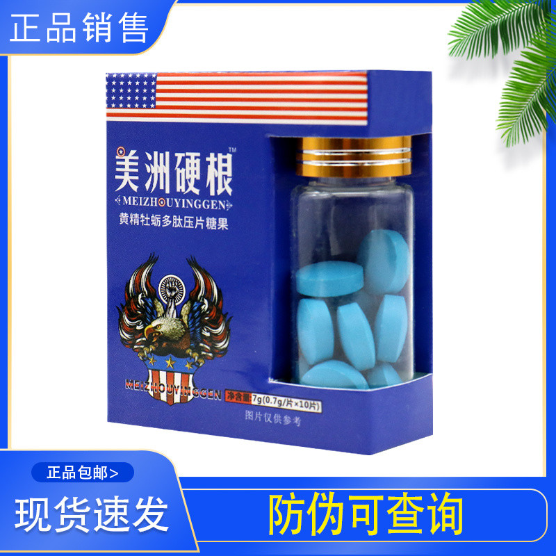 American Hard Root Huangjing Oyster Peptide Tablets กดเม็ด Candy 0.7g * 10 เม็ด/ขวด 2024.12.19