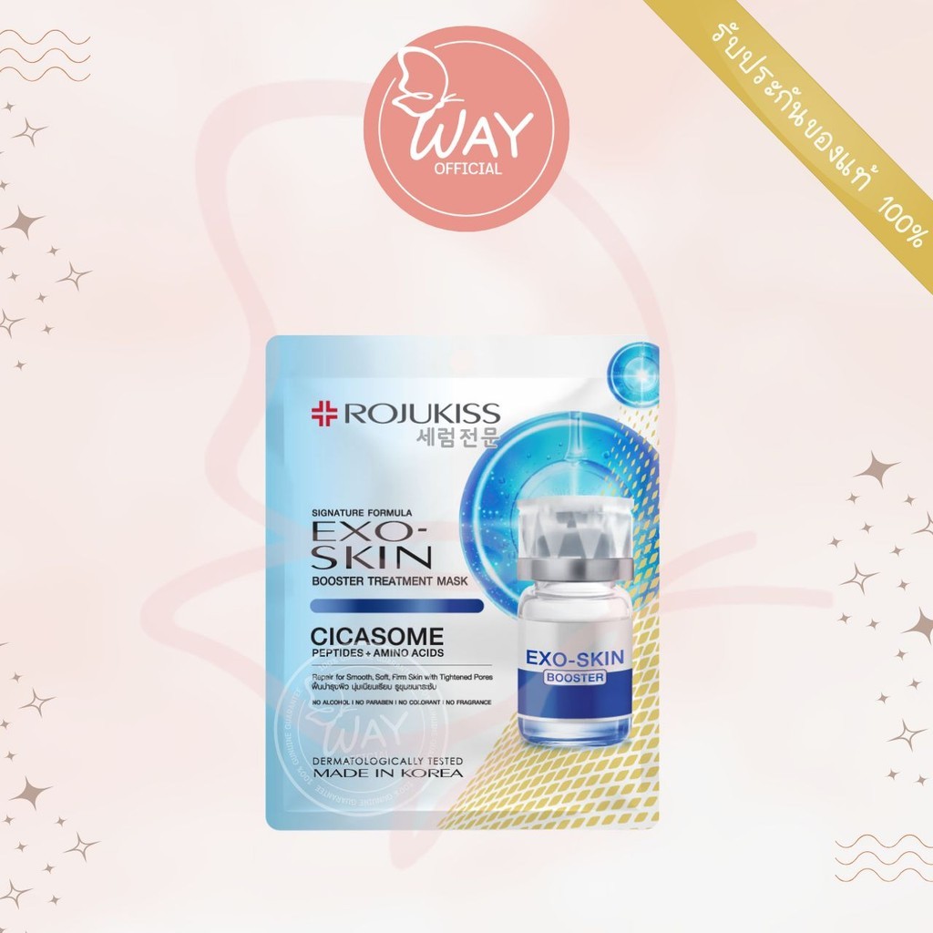 Rojukiss Exo Skin Booster Treatment Mask 24ml โรจูคิส เอ็กโซ สกิน บูสเตอร์ ทรีตเมนต์ มาส์ก 24ml