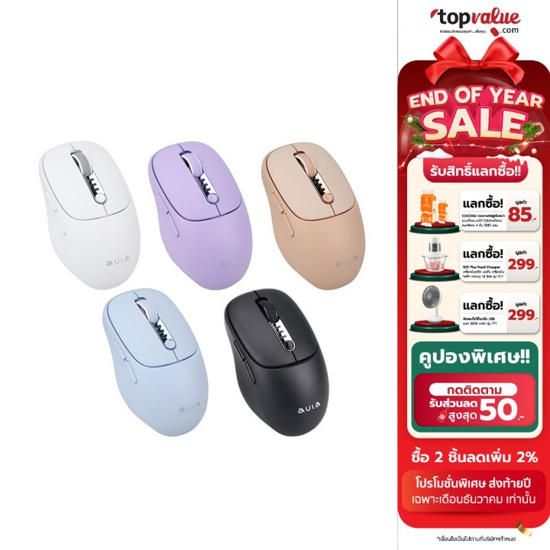 AULA AM208 เมาส์ไร้สาย เมาส์ทำงาน 7 ปุ่ม 3IN1 Wireless Mouse 2,000 DPI รับประกันศูนย์ไทย 2 ปี