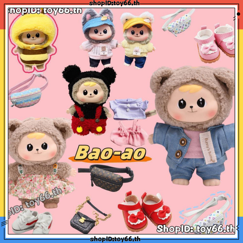 【ไม่รวมตุ๊กตา】ชุดเสื้อผ้าหมีน้อยเสื้อผ้าเป่าเอ้า/หมวก/รองเท้า สําหรับ Bao-ao