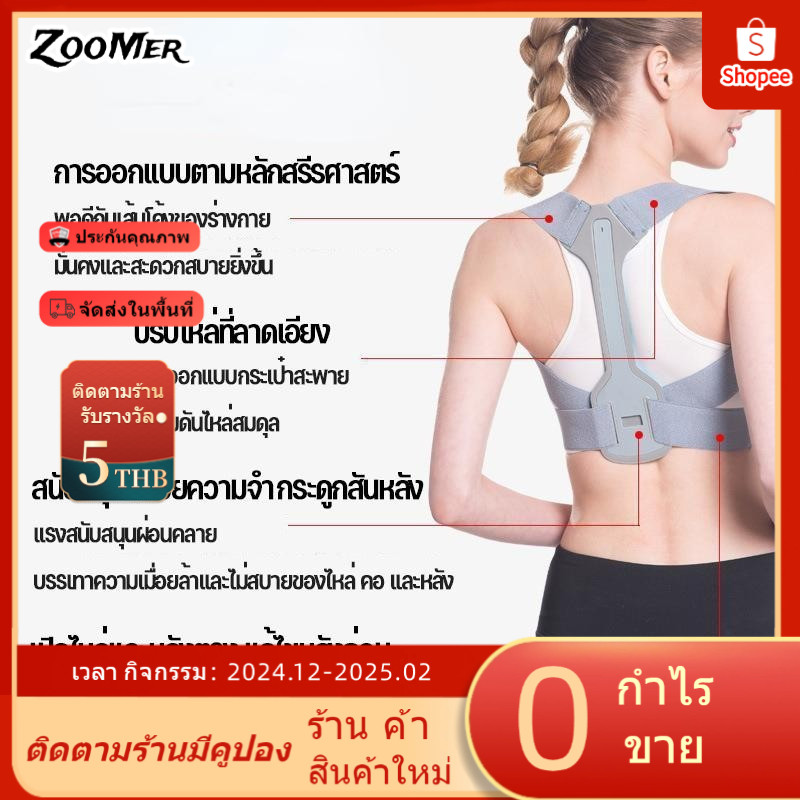 เสื้อสนับสนุนด้านหลังบรรเทาอาการปวดหลังสายรัดด้านหลัง (การแก้ไขท่าทาง) ช่วยยกระดับการรองรับด้านหลังและเอว