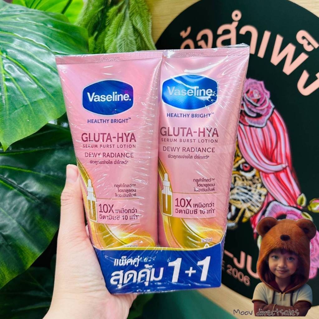 (ความงาม) 1แถม1Vaseline healthy bright gluta-hya serum burst lotion dewy radiance repair