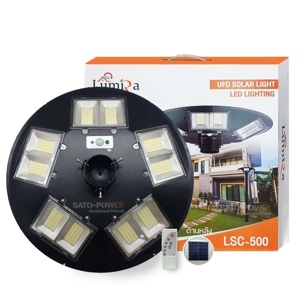 LSC-500 โคมไฟถนนโซลาร์เซลล์ UFO SOLAR LIGHT 5000W | LUMIRA | พลังงานแสงอาทิตย์ 100% โคมไฟถนน โคมไฟโซ