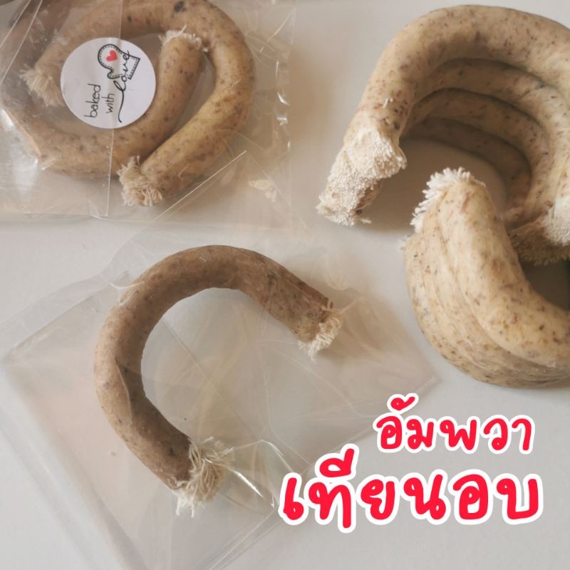 (1อัน) เทียนอบขนม อย่างดี จากอัมพวา หอมละมุน หอมตำรับชาววัง ใช้อบควันเทียน