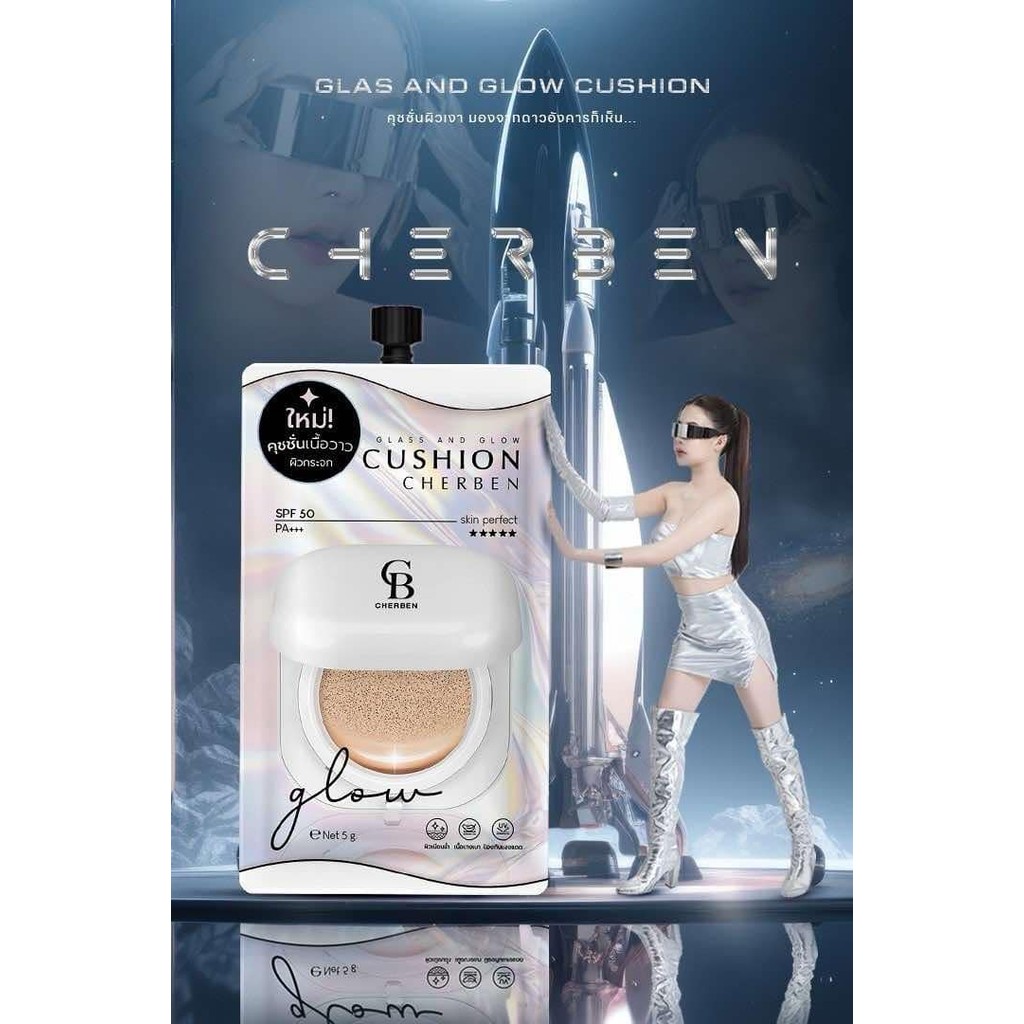 [1 ซอง 59บ.] Cherben คุชชั่นเฌอเบญ แบบซอง 5 กรัม กันน้ำ คุมมันยาวนาน กันเหงื่อ โชว์ผิวสวย