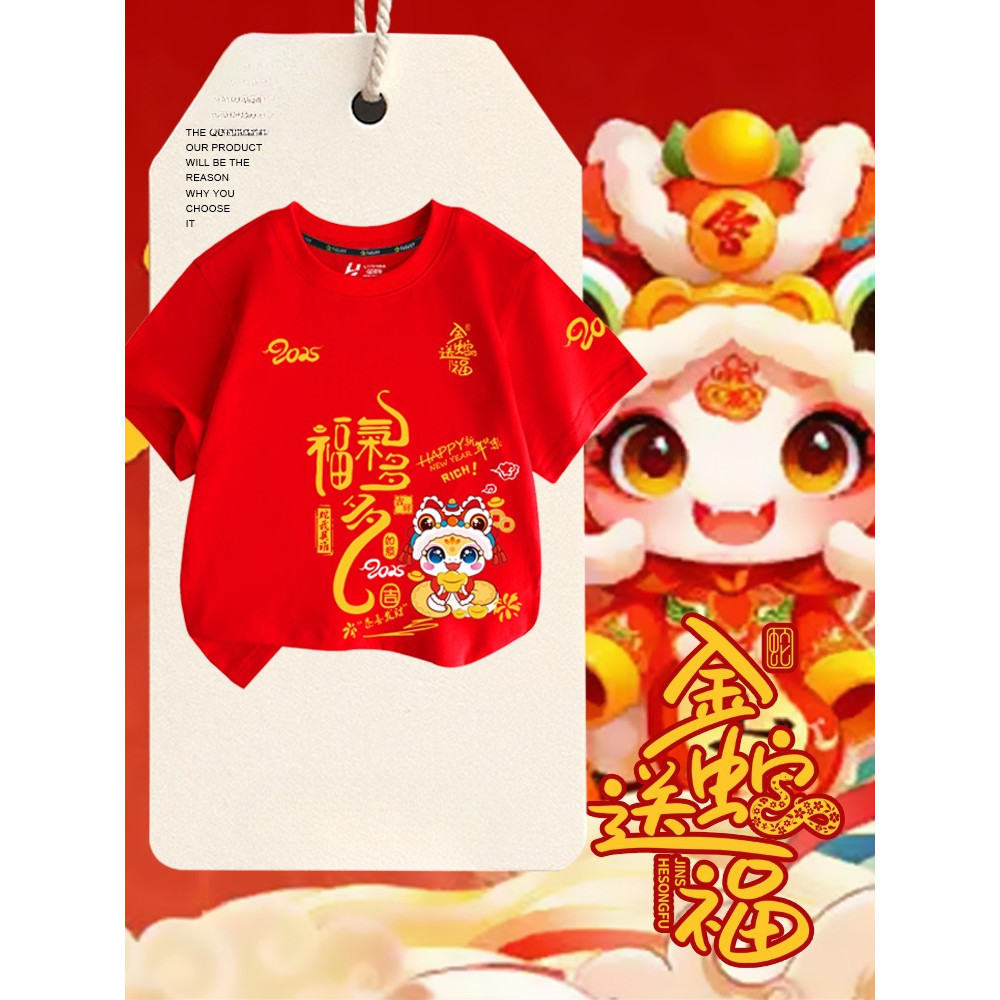 (จัดส่งตลอด 24 ชั่วโมง) 2025 ปีงูปีใหม่แขนสั้นเสื้อยืดผู้ชายลูกสาวเด็กเสื้อผ้านักเรียนครึ่งแขน D2