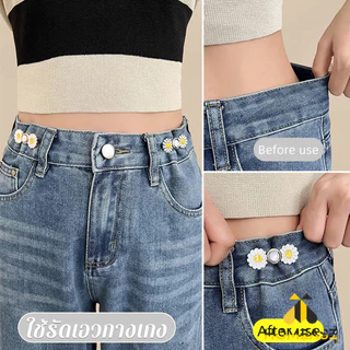 HA ตะขอร่นกางเกง หัวเข็มยึดปรับเอว ตะขอโลหะ ถอดได้ Fashion Pins