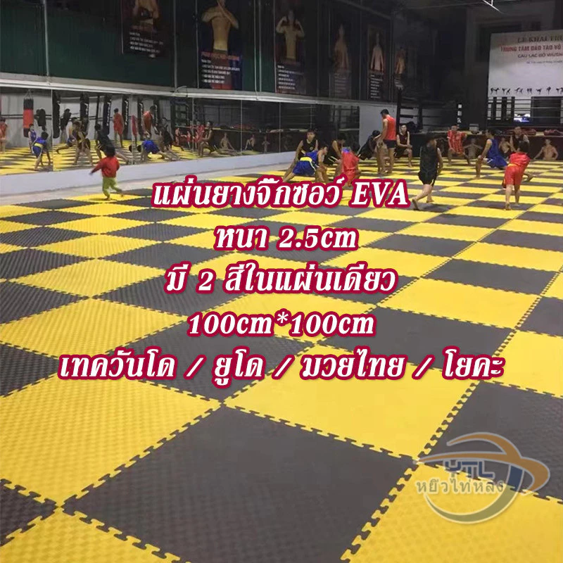 YTL แผ่นยาง EVA จิ๊กซอว์ ปูพื้นฟิตเนส กันลื่น กันเสียง thumbnail 3