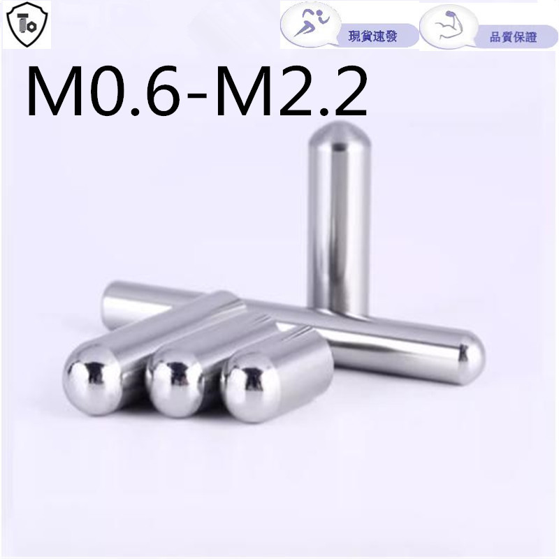 สแตนเลสหัวกลมทรงกระบอก ม0.6-ม2.2ตําแหน่งขาเพลาแก้ไขขาแข็งขาเล็บรอบบาร์เล็บตําแหน่งที่แม่นยําทนต่อการสึกหรอ ม1ม2