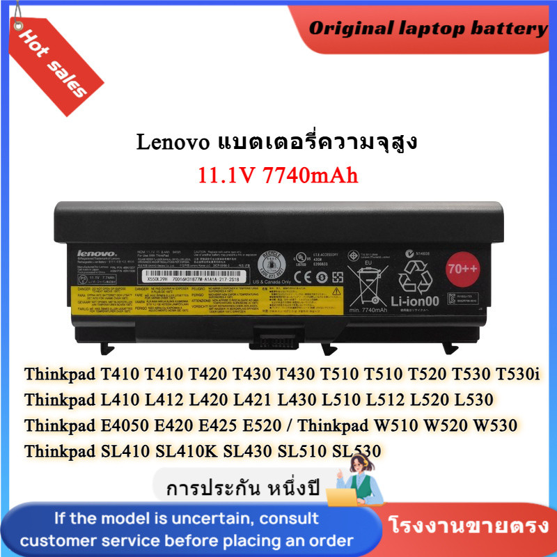 👍แบตเตอรี่โน๊ตบุ๊ค สำหรับ IBM Lenovo ThinkPad T430 E520 W510 W520 SL410K SL510 Battery 70++