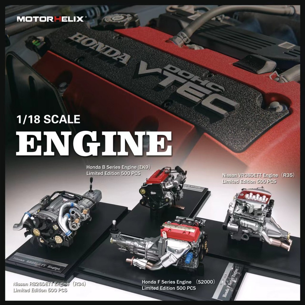 มอเตอร์ HELIX 1/18 2024 HEC R35 VR38DETT R34 RB26DETT ENGINE