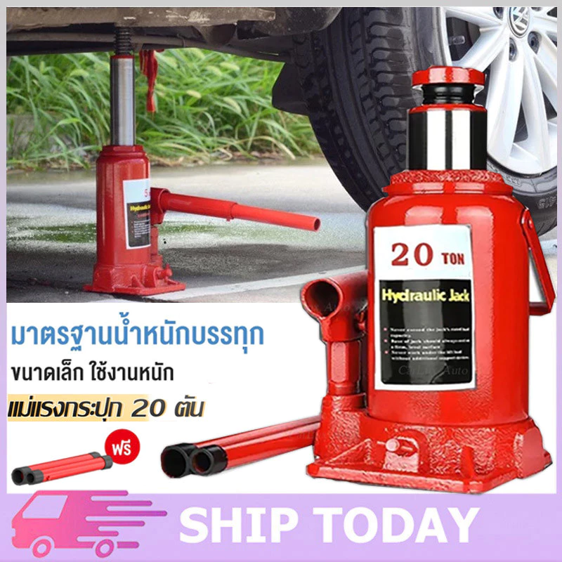 แม่แรงกระปุก โหลดเตี้ย 2,5,10,20ตัน แม่แรงตะเข้ ช่วงยาว สำหรับรถโหลดเตี้ย แม่แรงยกรถ แจ็คไฮโดรลิค