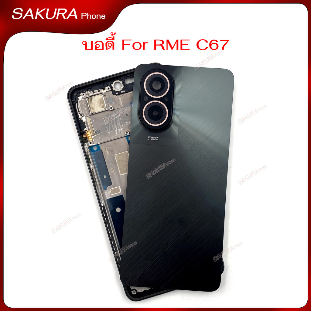 อะไหล่บอดี้ RME C67 ใช้สำหรับ Realme C67  body ฝาหลัง เคสกลาง กรอบข้าง อะไหล่มือถือ