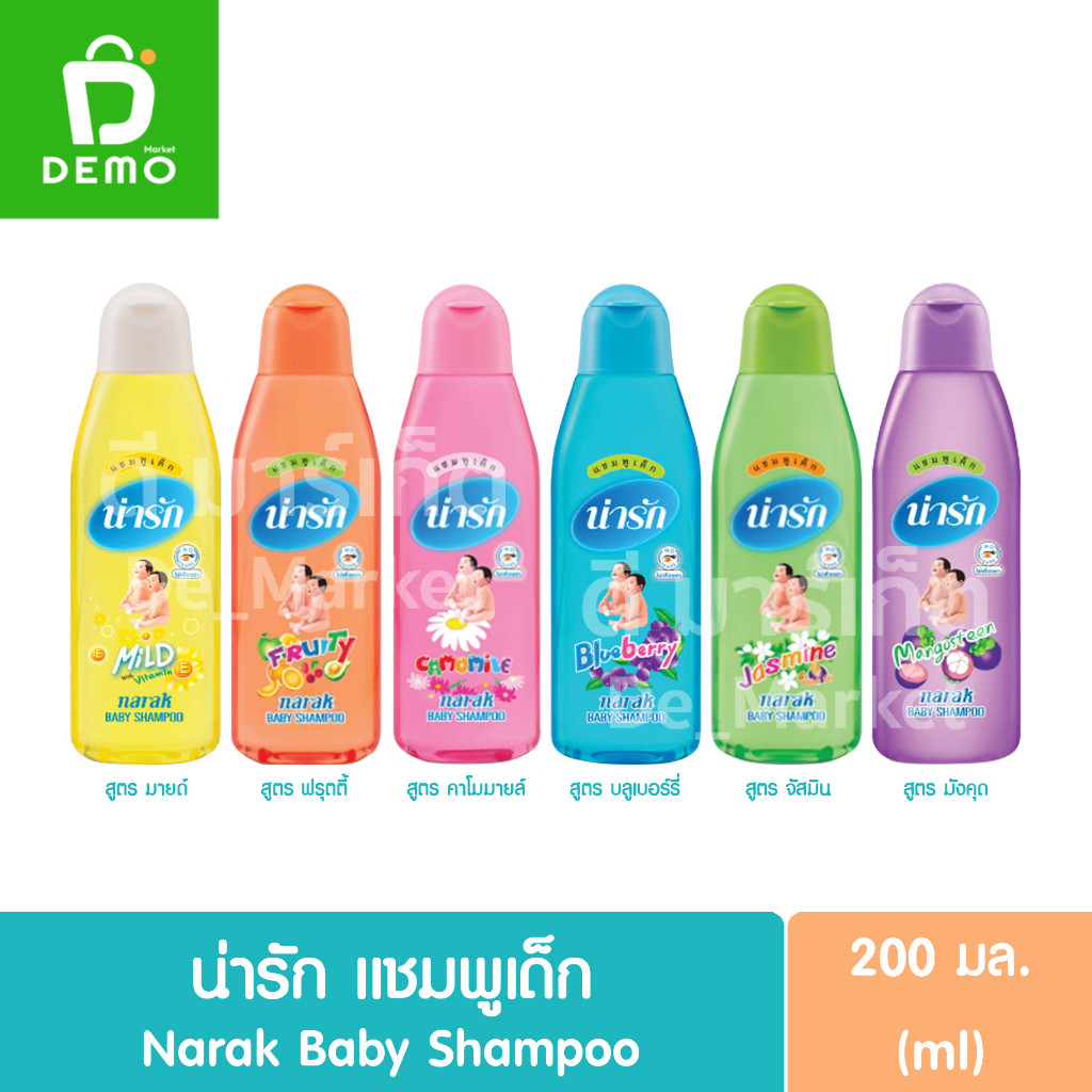 น่ารัก แชมพูเด็ก 200มล. Narak Baby Shampoo 200ml.