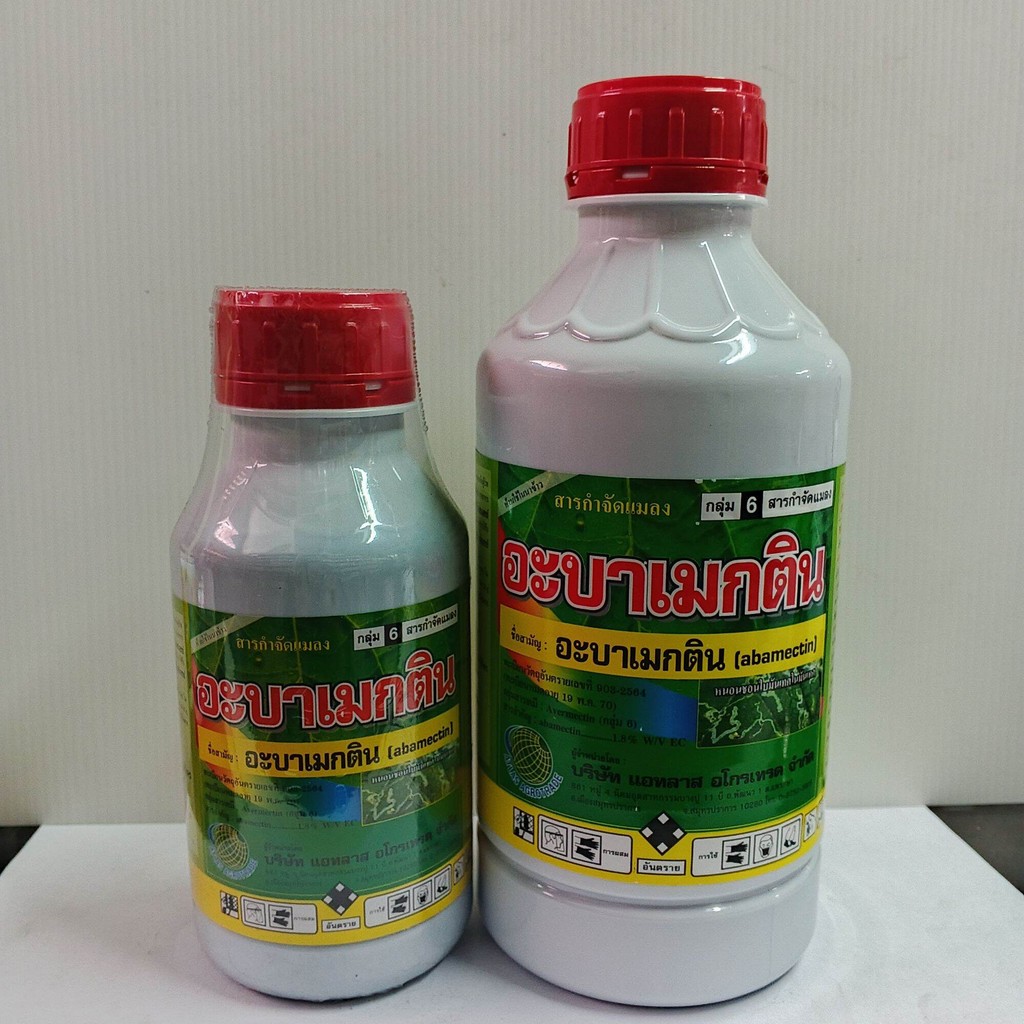 อะบาเม็กติน 1.8% น้ำใส (ขนาด 500cc และ 1 ลิตร) แอทลาส