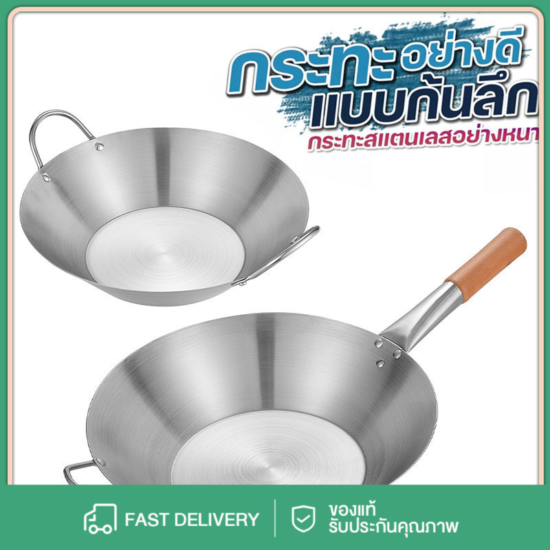 กระทะสแตนเลส 34ซม. ใช้กับเตาแม่เหล็ก-ไฟฟ้า-แก๊ส ทอดอาหารชิ้นใหญ่ จัดส่งกรุงเทพฯ