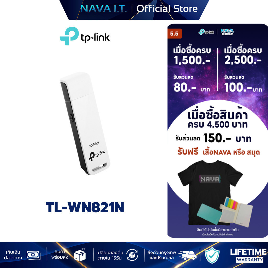 TP-LINK TL-WN821N V.6 N300 WIRELESS USB ADAPTER