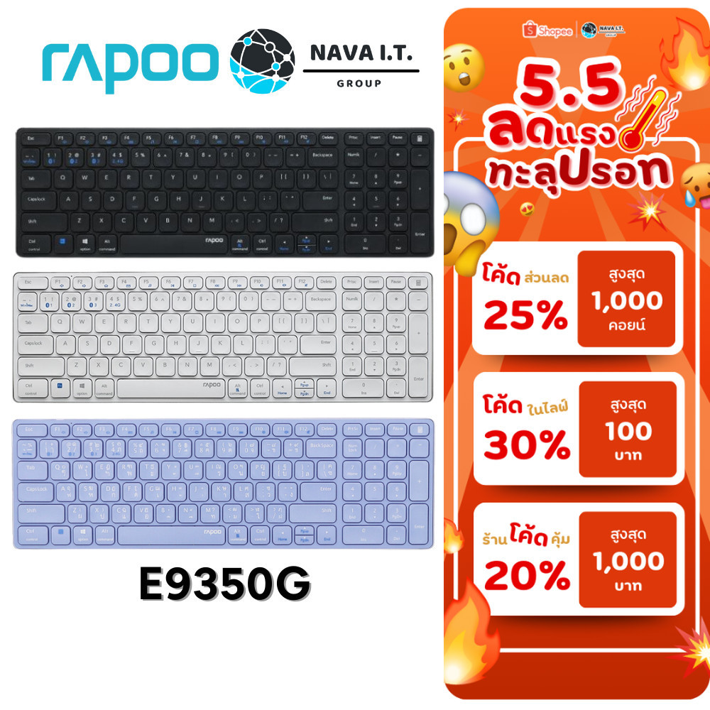 🛵มีส่งด่วน💨RAPOO E9350G WIRELESS KEYBOARD MULTI MODE คีย์บอร์ดไร้สาย รับประกัน 2 ปี