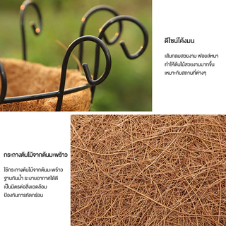 กระถาง กระถางแขวนตะกร้า 10/12/14 นิ้ว ศิลปะเหล็กที่สร้างสรรค์ กระถางแขวนใยมะพร้าว ขนาดใหญ่