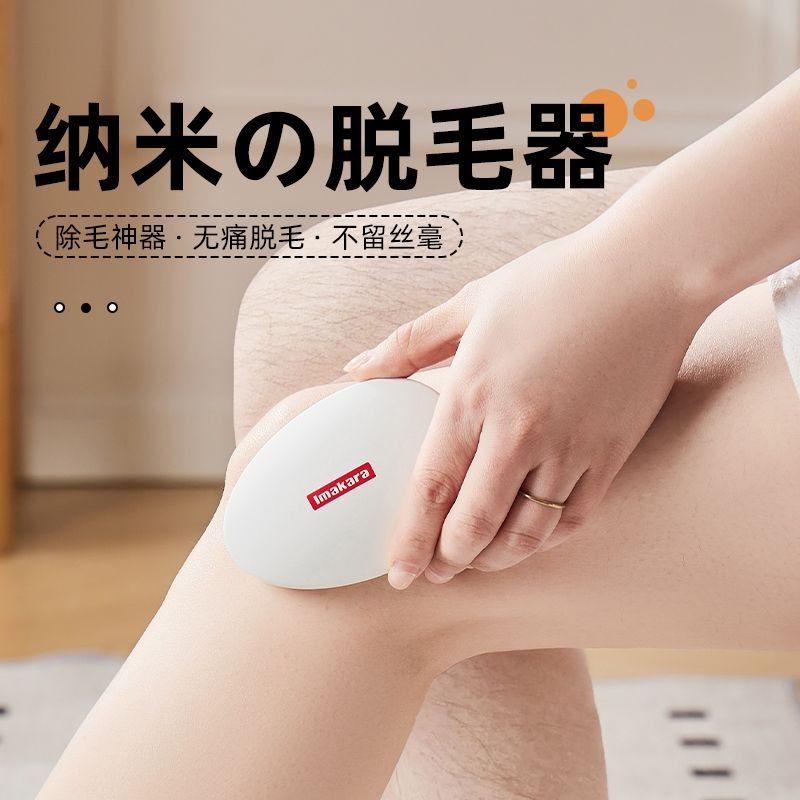 Japan Imakara Nano Hair Remover เครื่องกําจัดขนแบบพกพาเทคโนโลยีสีดํา Unisex Imakara Nano Hair Remove