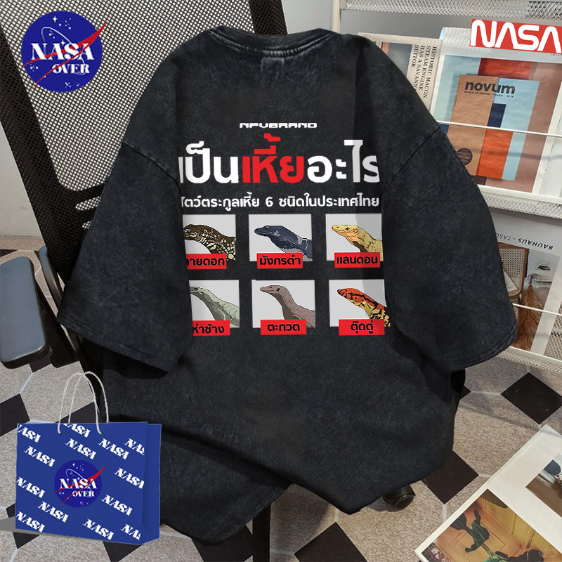 【พร้อมส่ง】🔥NASA ผ้าฝ้ายแท้100% เสื้อ เสื้อยืดสไตล์อเมริกันผู้ชายและผู้หญิงขนาดหลวมลายพิมพ์ไดโนเสาร์ T-rexผ้าฝ้ายคอกลม🦖YG1020