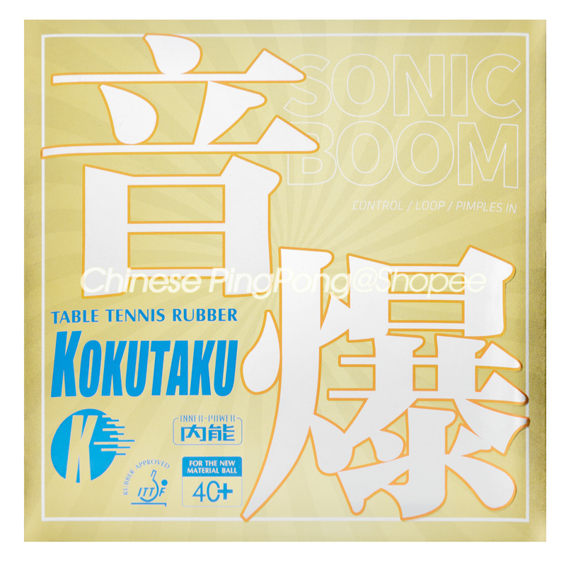 KOKUTAKU GOLD SONIC BOOM ยางปิงปอง
