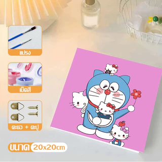 [พร้อมกรอบ🇹🇭]การวาดภาพดิจิตอล Doraemon DIY Paint by Numbers ขนาด 20X20 ซม. สำหรับผู้เริ่มต้น ชุดวาดภาพสีน้ำมัน ของตกแต
