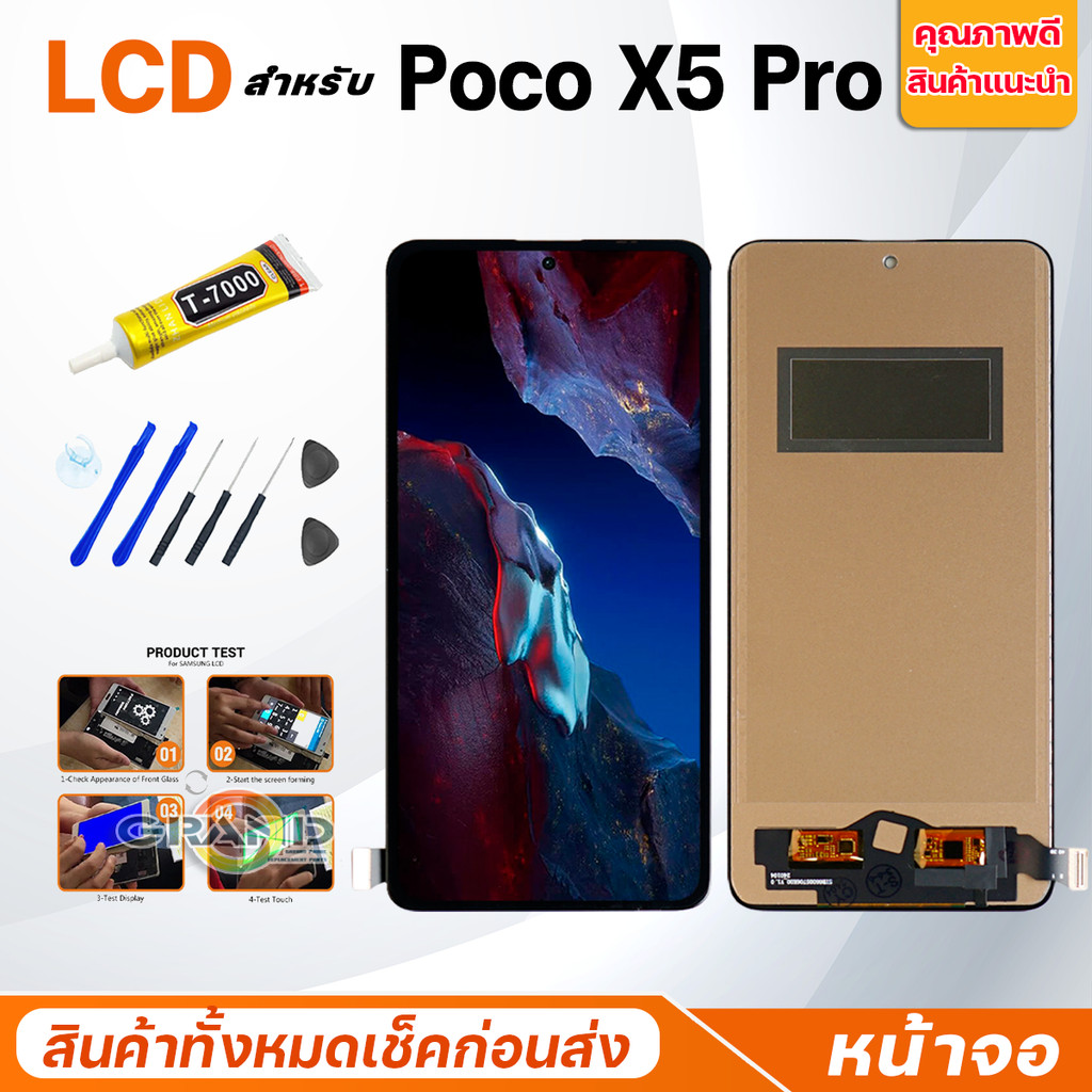 หน้าจอ Lcd xiaomi Poco X5 Pro อะไหล่จอ จอชุด พร้อมทัชสกรีน จอ + ทัช เสียวหมี่ PocoX5Pro/22101320G