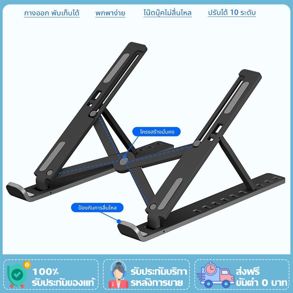 แท่นวางโน๊ตบุ๊ค ขาตั้งแล็ปท็อป ที่รองโน๊ตบุ๊ค แบบอลูมิเนียม สําหรับ notebook macbook Laptop