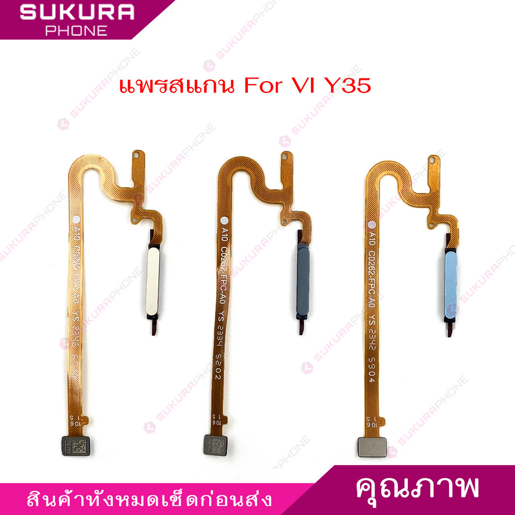 สแกน VI Y35 แพรสแกนนิ้วสำหรับ VIVO Y35 แพรสแกนนิ้ว