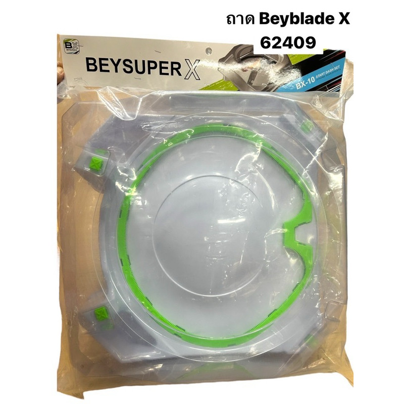 แบทเทิ้ล (พร้อมส่ง) สนามเบย์เบลด X อันใหญ่มาก เล่นสนุก bayblade X