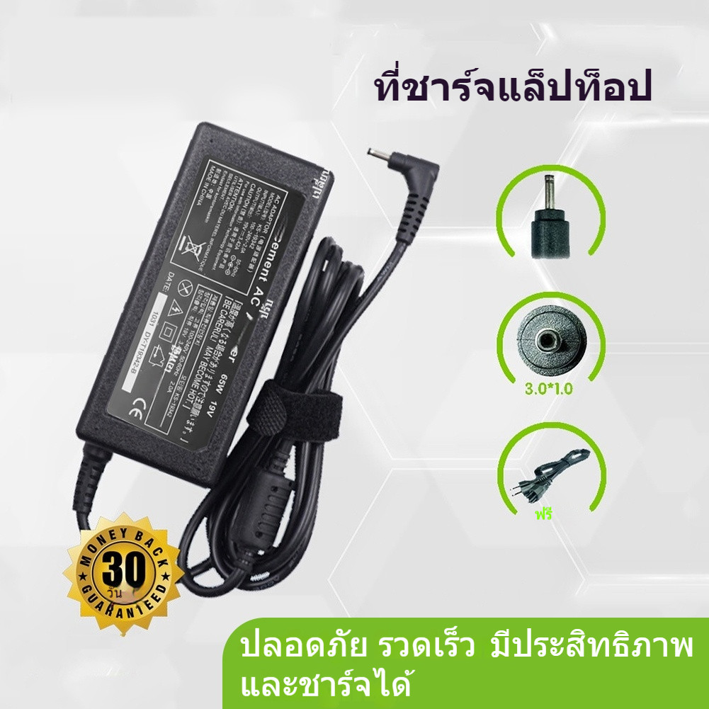 อะแดปเตอร์โน๊ตบุ๊ค Acer 19V3.42A(65W)*หัวขนาด 3.0x1.1mm.[พร้อมสายไฟ AC Power]