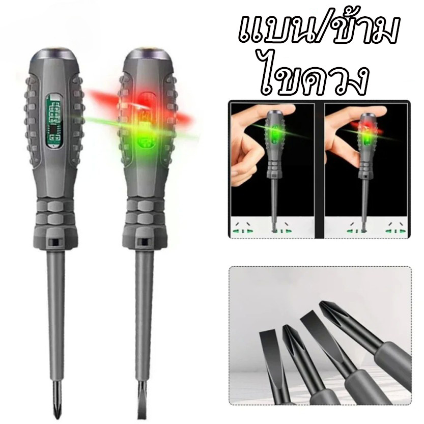 ปากกาทดสอบแรงดันไฟฟ้าแบบใช้มือถือแบบพกพา / ดินสอทดสอบไขควงไฟฟ้า / เครื่องมือทดสอบโวลต์มิเตอร์