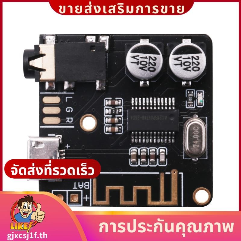 Bt5.0 เสียง MP3 บลูทูธเสียงถอดรหัสบอร์ด Lossless รถลําโพงเครื่องขยายเสียง DIY เครื่องรับสัญญาณเสียง Black.gjxcsj1fth
