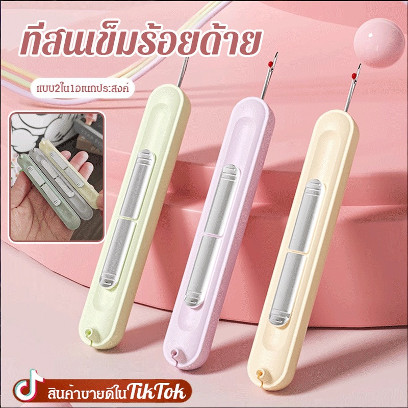 【สะดวกและทนทาน】ที่สนเข็มถอดด้ายแบบ2ใน1 รุ่นใหม่ ดีไซน์เล็กกะทัดรัด ขยายอิสระ เครื่องมือเย็บผ้า 2ใน1 ใช้ง่ายสำหรับผู้สูงอายุ ที่สนเข็มถอดด้าย