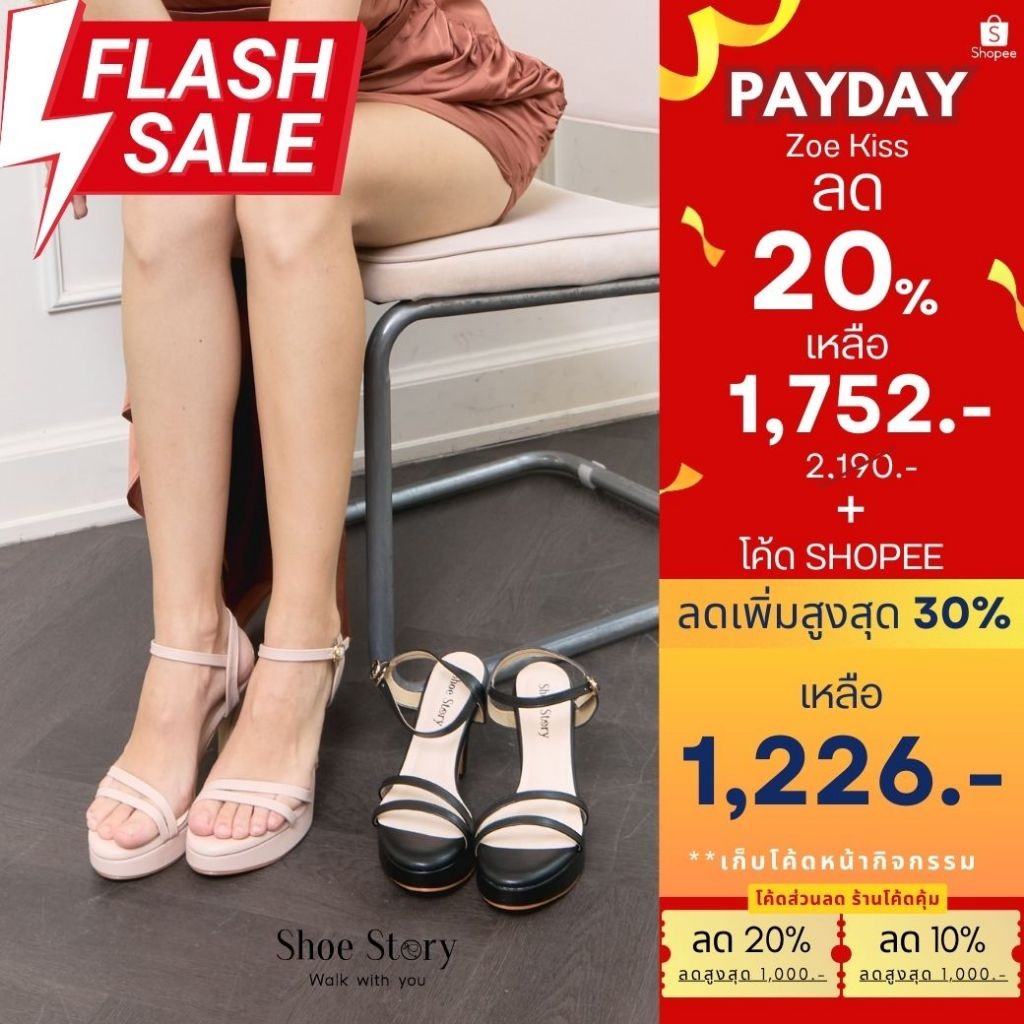 AAQWE Shoe Story รองเท้าผู้หญิง : รุ่น Zoe Kiss