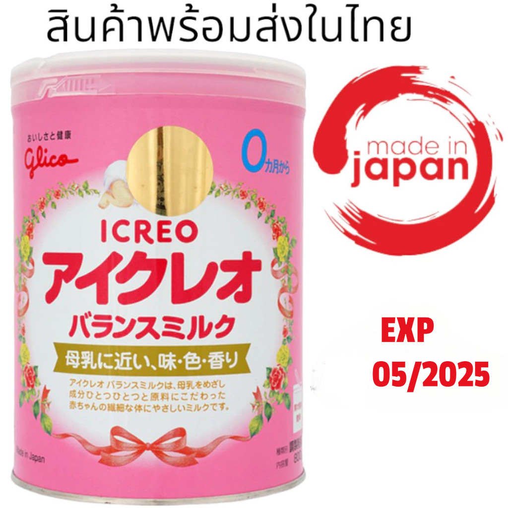 Glico Icreo Balanced milk นมผงกูลิโกะ ไอกรีโอ บาลานซ์ นมผงสำหรับทารกแรกเกิด 0-9เดือน 800 g
