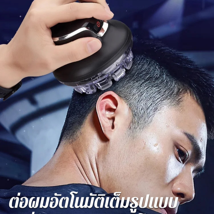 เครื่องตัดผมจานบินอัตโนมัติเต็มรูปแบบ ปัตตาเลี่ยนผมอัตโนมัติสำหรับผู้ชาย เครื่องตัดผมจานบินล้างทำความสะอาดได้เต็มตัว