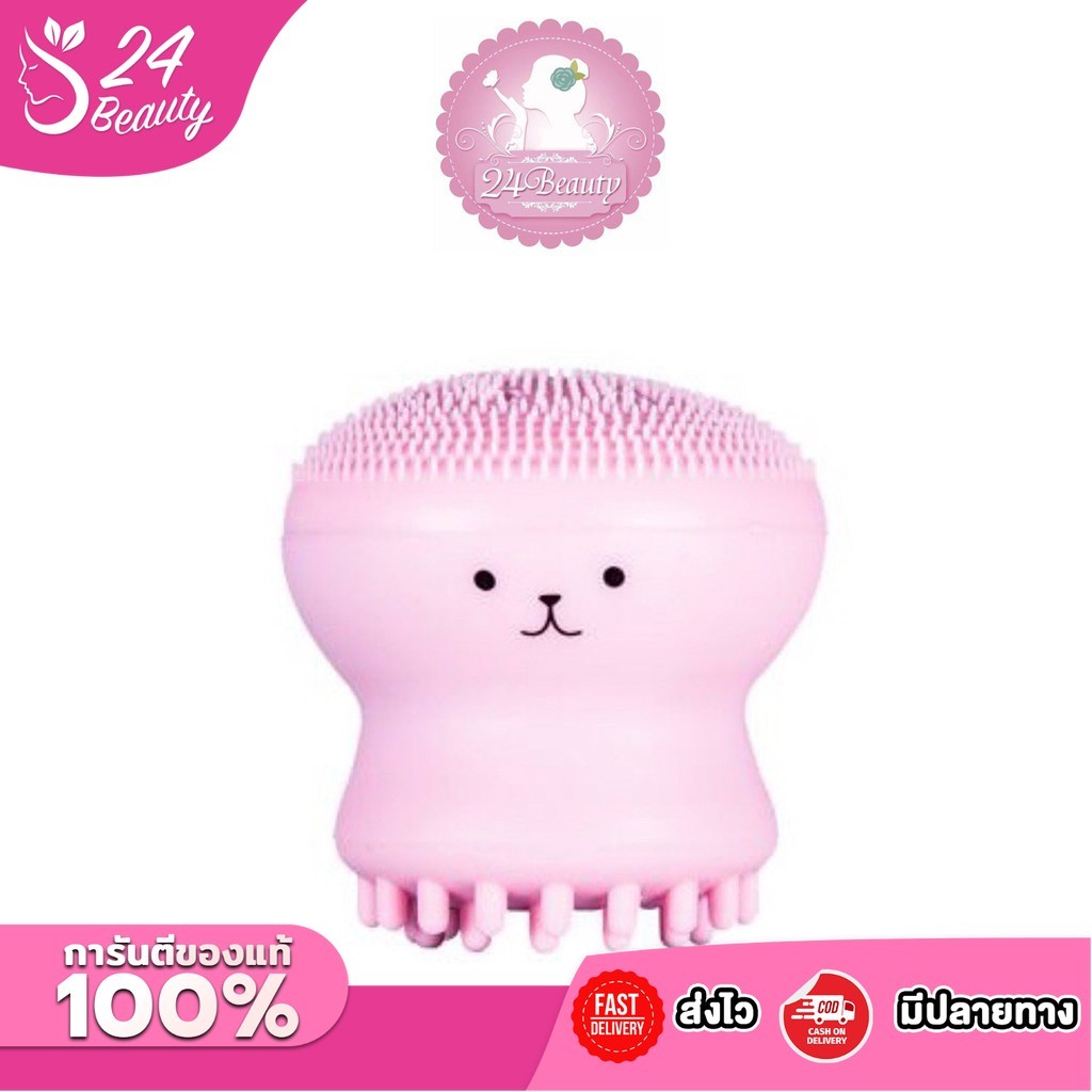 แปรงล้างหน้าซิลิโคน ทรงปลาหมึก มี5สีให้เลือก