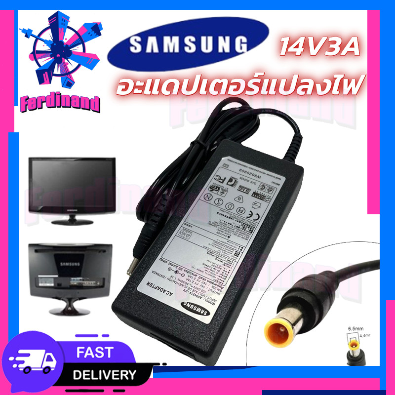 LG อะแดปเตอร์จอซัมซุงุครบชุด Samsung 14V หัวขนาด6.5x4.4 ประกันสินค้า 6 เดือน สายชาร์จไฟ Monitor Adapter จอซัมซุง